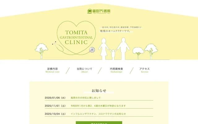 Tomita Gastroenterology Internal Medicine Clinic - 10-3 Araya Yutaka-cho, Akita, Akita