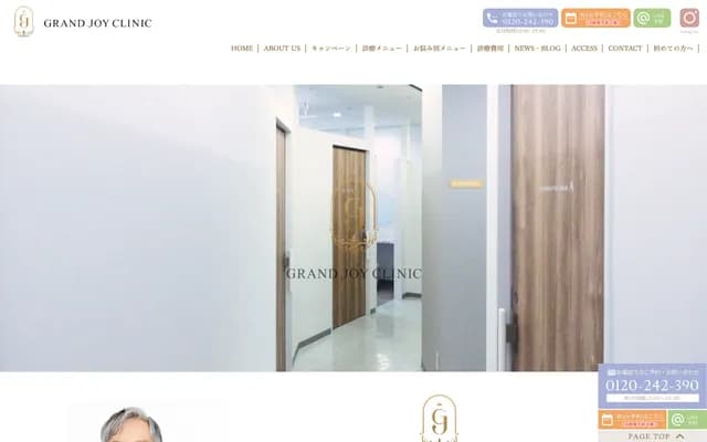 그랑조이 클리닉 - 오사카부 오사카시 기타구 소네자키신치 1-4-20