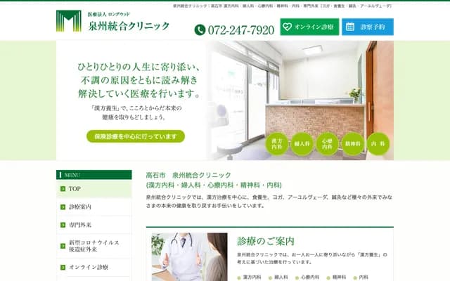 Senshu Integrated Clinic