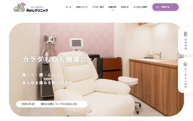 Haru Clinic