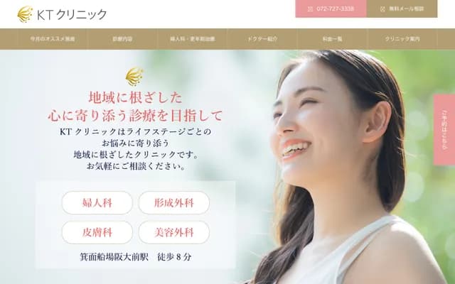 KT Clinic - 6-32 Semba Nishi 3-chome, Minoh, Osaka