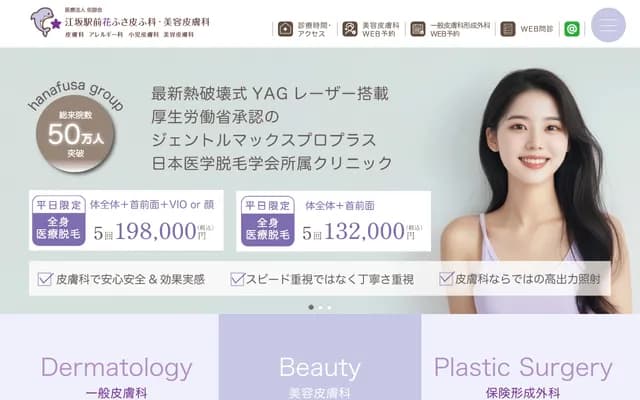 Esaka Ekimae Hanafusa Dermatology Clinic - 1-39 Enoki-cho, Suita, Osaka