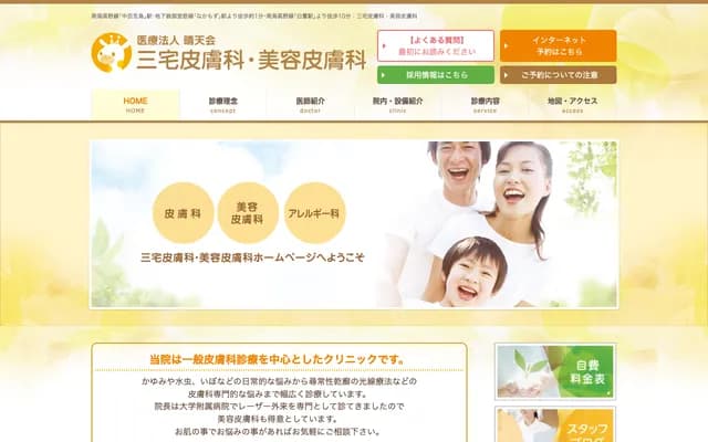 Miyake Dermatology & Cosmetic Dermatology