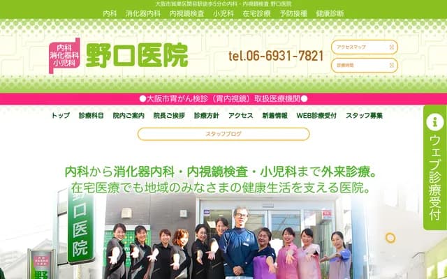 Noguchi Clinic - 3-13-1 Sekime, Joto-ku, Osaka, Osaka