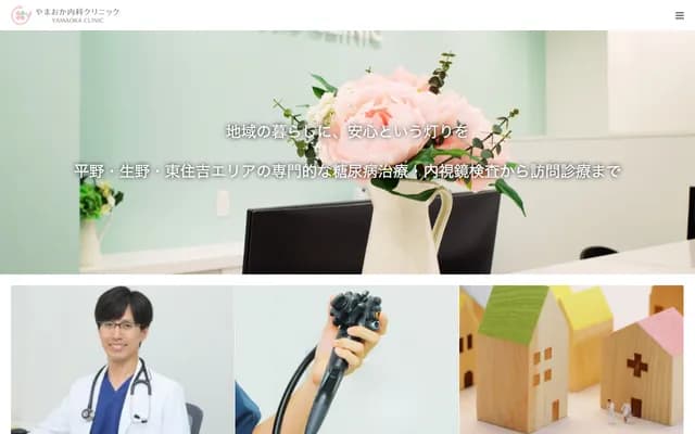 Yamaoka Internal Medicine Clinic - 3-5-1 Nishiwaki, Hirano-ku, Osaka, Osaka