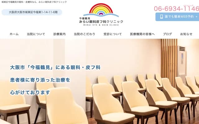 Mirai Ophthalmology & Dermatology Clinic - 1-14-11 Imafukuhigashi, Joto-ku, Osaka, Osaka