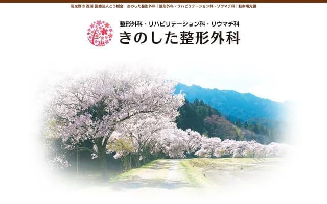 Kinoshita Orthopedics