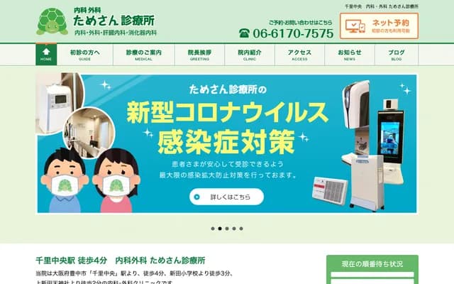 TMY内科外科为三诊所