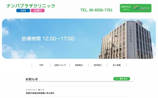 Namba Plaza Clinic - 1-5-7 Motomachi, Naniwa-ku, Osaka, Osaka