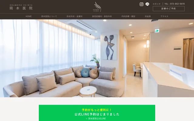 Okamoto Clinic