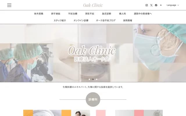 오크 우메다 레이디스 클리닉 - 오사카부 오사카시 기타구 우메다 2-5-25