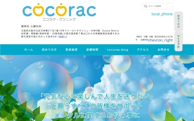 Kokoraku Clinic - 2-1-18 Tenjinbashi, Kita-ku, Osaka