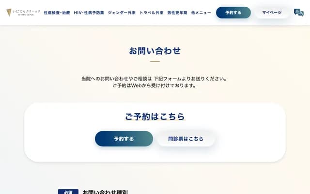 Idaten Clinic - 4-5-2 Tenjinbashi, Kita-ku, Osaka, Osaka