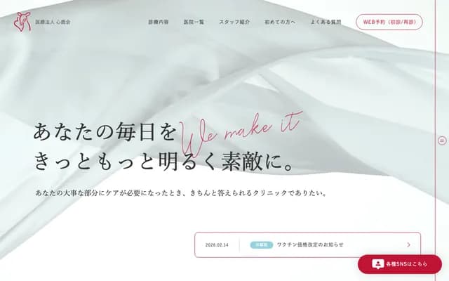 Ninomiya Ladies Clinic - 1-13-21 Nishi-Shinsaibashi, Chuo-ku, Osaka, Osaka