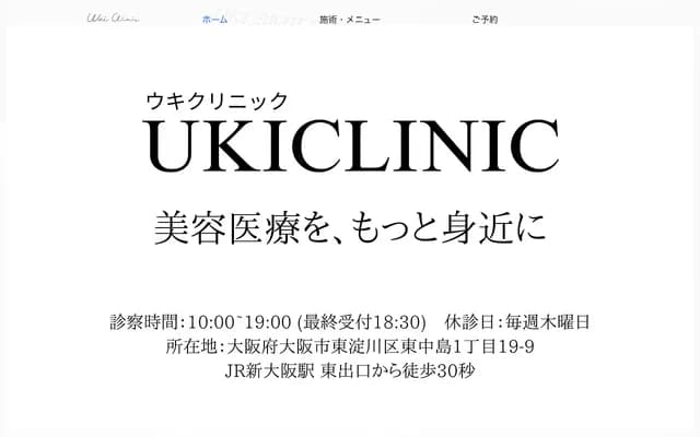 UKI Clinic - 1-19-9 Higashinakajima, Higashiyodogawa-ku, Osaka, Osaka