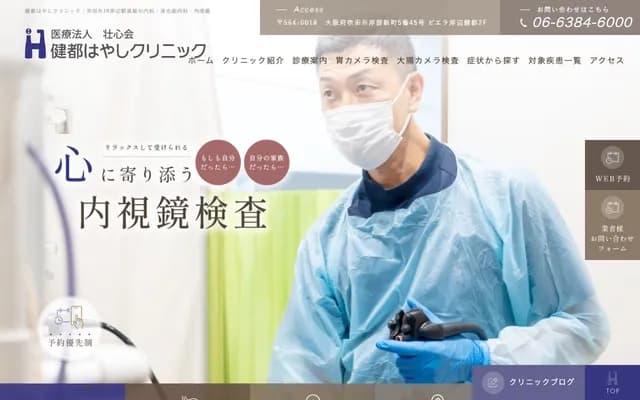 Kento Hayashi Clinic