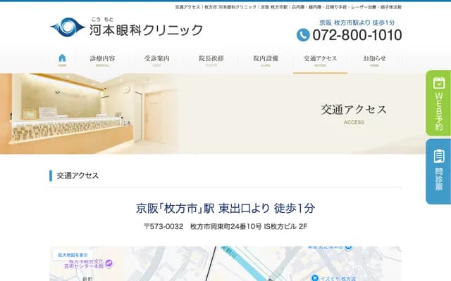 Kawamoto Ophthalmology Clinic - IS Hirakata Building 2F, 24-10 Okahigashicho, Hirakata, Osaka