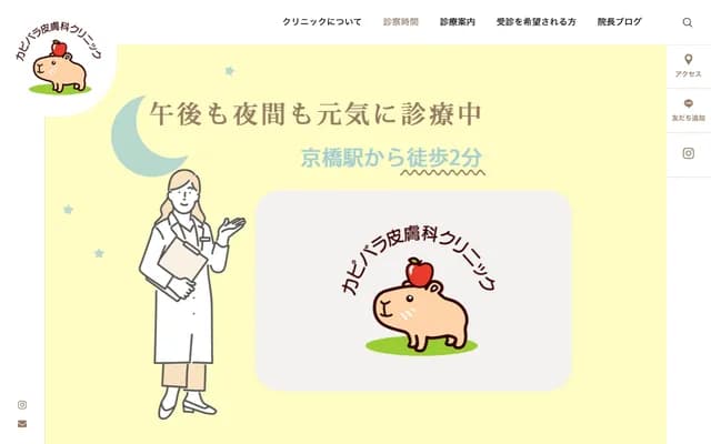 Kapibara Dermatology Clinic - 5F Murahama Building, 4-9-19 Higashinoda-cho, Miyakojima-ku, Osaka, Osaka