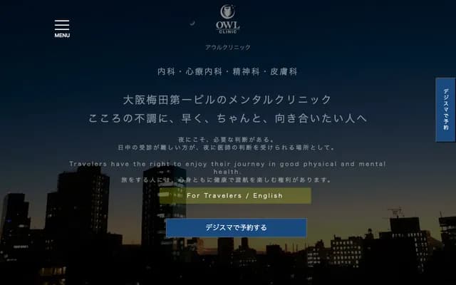 OWL Clinic - No. 22, B1F, 1-3-1 Umeda, Kita-ku, Osaka, Osaka