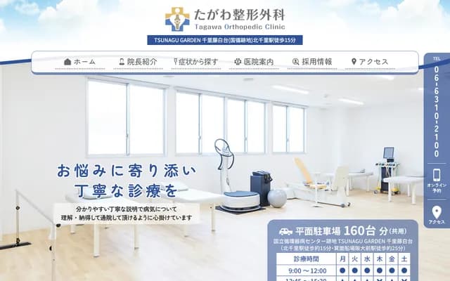 Tagawa Orthopedics