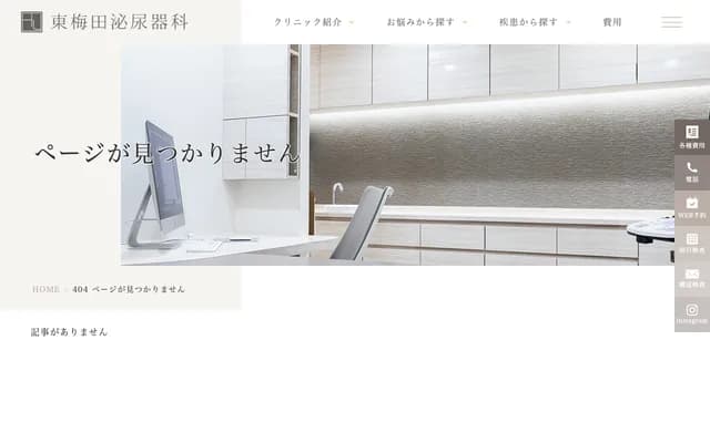 Higashi-Umeda Urology - 5-15 Taiyujicho, Kita-ku, Osaka, Osaka