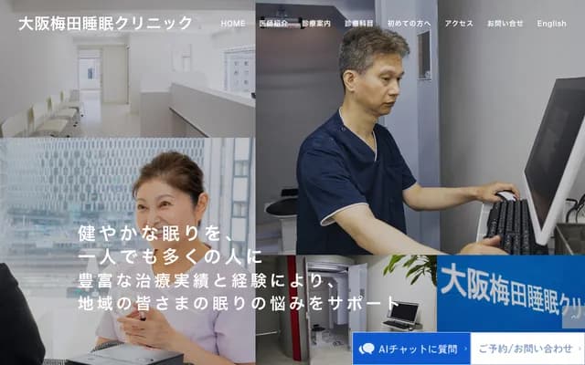 Osaka Umeda Sleep Clinic - Hankyu Shibatacho Building 12F, 2-1-1 Shibata, Kita-ku, Osaka, Osaka