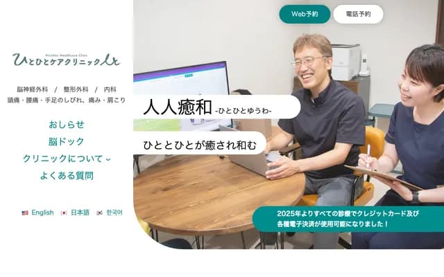 Hitohito Care Clinic - Miyoshi Building 1F, 1-2-6 Katsuyama-kita, Ikuno-ku, Osaka, Osaka