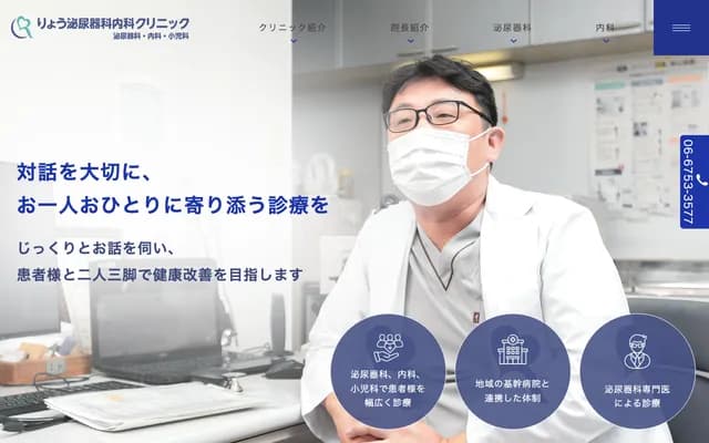 Ryo Urology & Internal Medicine Clinic