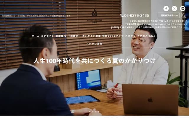 Doctor's Fitness Clinic - 1-1-9 Nishi-Awaji, Higashiyodogawa-ku, Osaka, Osaka