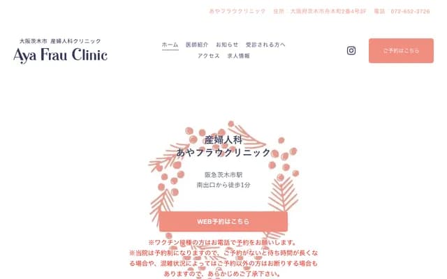 OB/GYN Aya Frau Clinic - 3F, 2-4 Funakicho, Ibaraki, Osaka