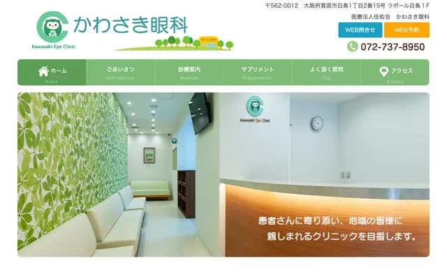 Kawasaki Ophthalmology