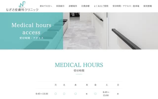 Nagisa Dermatology Clinic