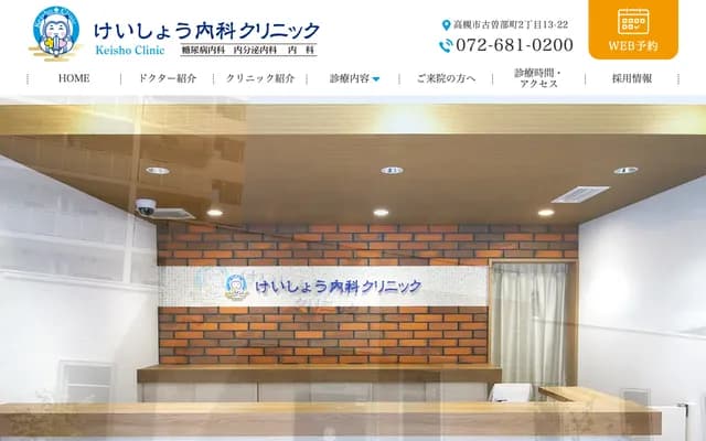 Keisho Internal Medicine Clinic - 2-13-22 Kosobe-cho, Takatsuki, Osaka