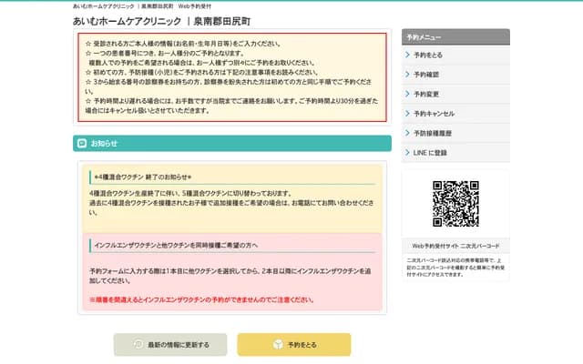 爱梦居家医疗诊所