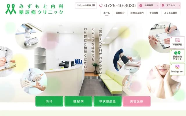 Mizumoto Internal Medicine & Diabetes Clinic