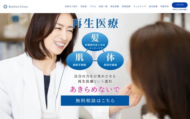 Realize Clinic - 4-5-8 Minamisenba, Chuo-ku, Osaka, Osaka