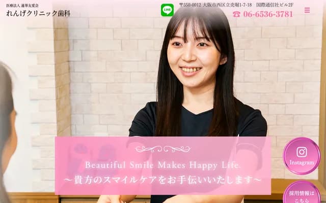 Renge Clinic - 1-7-18 Itachibori, Nishi-ku, Osaka, Osaka