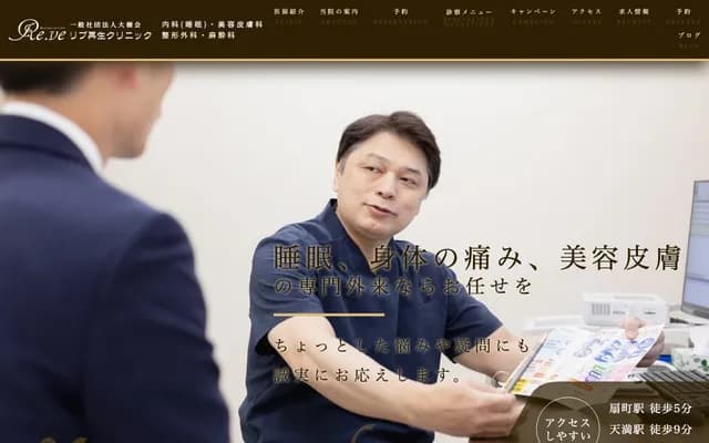 Live Regenerative Clinic - 1-7 Kamiyamacho, Kita-ku, Osaka, Osaka