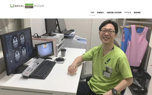 青丹吉复健神经外科诊所