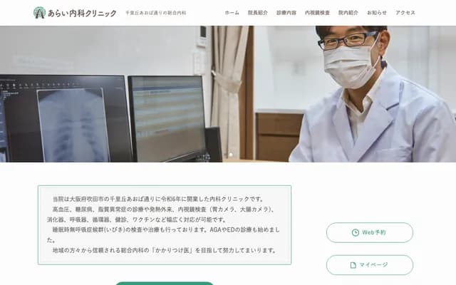 Arai Internal Medicine Clinic - 12-13 Shimizu, Suita, Osaka