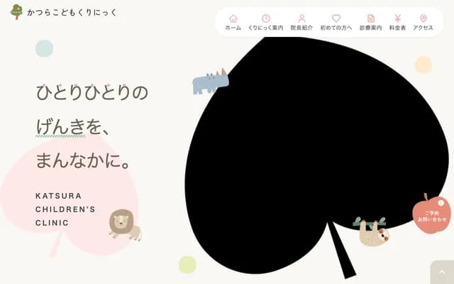 Katsura Kodomo Clinic