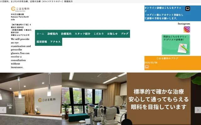 Koharu Ophthalmology - 2-1-4 Itoyamachi, Chuo-ku, Osaka, Osaka, CROSS