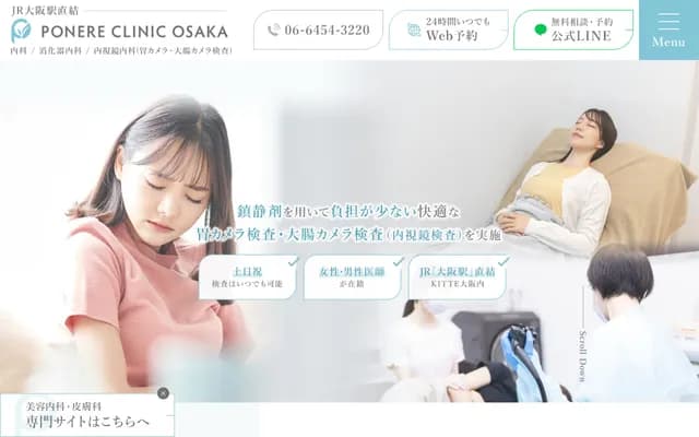 Ponere Clinic Osaka - 3-2-2 Umeda, Kita-ku, Osaka, Osaka