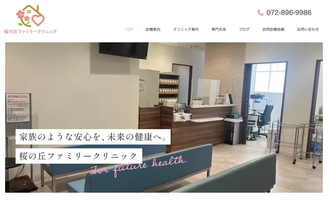 사쿠라노오카 패밀리 클리닉