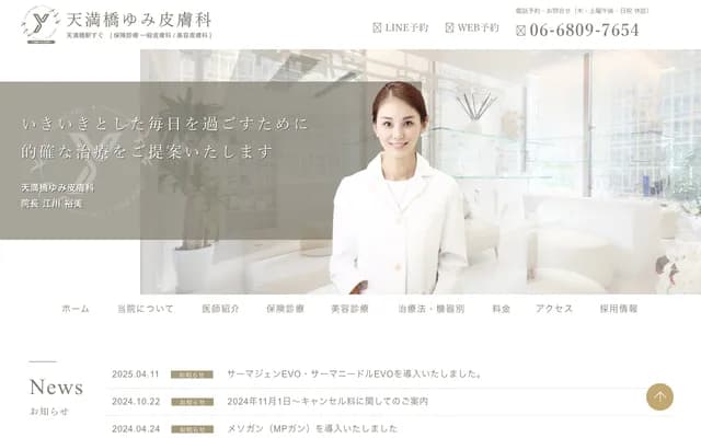 Tenmabashi Yumi Dermatology Clinic - 1-6-8 Otemae, Chuo-ku, Osaka, Osaka