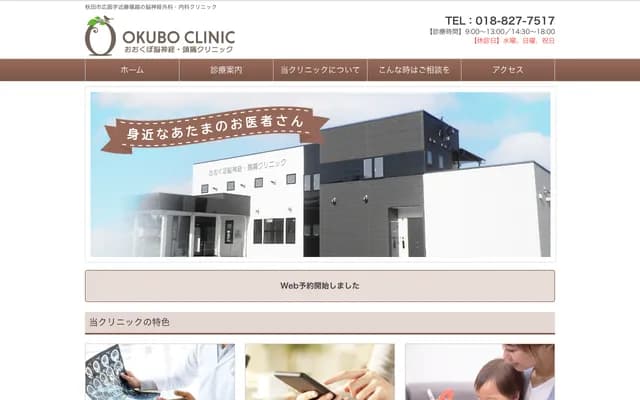 이시카와지마 기념 병원 - 도쿄도 주오구 쓰쿠다 2초메 5번지 2호