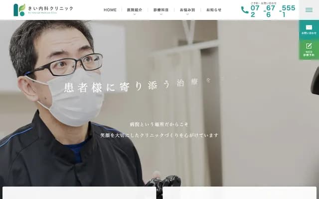 Kii Internal Medicine Clinic
