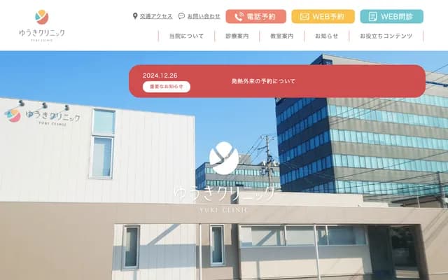 도쿄대학 의과학연구소 부속 병원 - 도쿄도 미나토구 시로카네다이 4-6-1