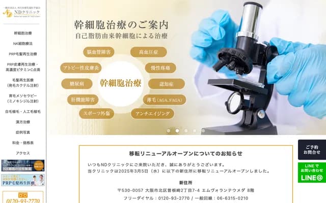 ND Clinic - 15-13 Toganocho, Kita-ku, Osaka, Osaka