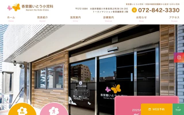 Korien Ito Pediatrics